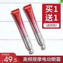 【小红管全新升级】佰魅伊人电动眼霜淡化细纹黑眼圈眼袋紧致补水保湿多效按摩眼霜精华男女通用 小红管电动眼霜20g