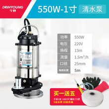 今野潜水泵220V家用自吸高扬程家用排污水泵灌溉污水泵抽水机 550W1寸清水5米线