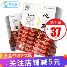 麒麟 心宝丸 60mg*100丸*1瓶 5盒装