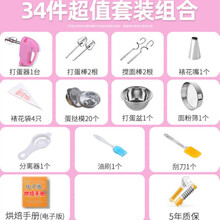 CANXIANG 打蛋器电动家用迷你小型蛋糕机自动奶油打发器搅拌棒烘焙工具手动 经典款套餐二：【+34件幻影】打蛋器