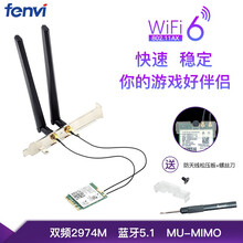 奋威笔记本台式机电脑AX210英特尔WIFI6E m.2 内置千兆无线网卡WIFI6 AX200蓝牙 intel ax200台式机m.2 wifi主板用