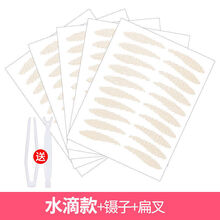 ANGEL’S MAGICAL EYE 网纱蕾丝双眼皮贴无痕持久隐形自然肿眼泡定型霜男女专用美目 水滴款-防眼垂改善眼尾下垂 360回配工具喷瓶