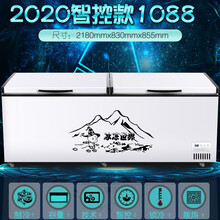 卧式冰柜商用大容量冷藏冷冻柜保温柜商用展示柜青鲨 1088智选款