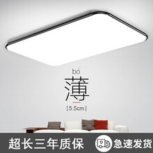 时维 led吸顶灯长方形客厅灯超薄简约现代大气家用卧室灯创意灯饰全屋灯具套餐 长方形60*40cm48瓦白光