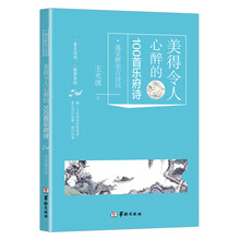 美得令人心醉的100首乐府诗/遇见醉美古诗词