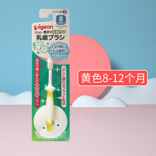 Pigeon贝亲 牙刷牙膏套装 宝宝训练牙刷乳牙刷儿童牙刷孩子乳牙刷 黄色8月以上