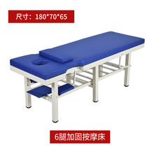 原始点按摩床推拿床理疗床多功能美容中医正骨床检查床诊疗床 蓝色6腿180*70*65