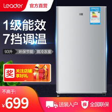 Leader/统帅 海尔出品 93升单门迷你冷藏微冷冻家用节能小型电冰箱一级能效BC-93LTMPA