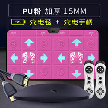 无线双人跳舞毯体感跳舞机家用电脑电视两用接口款跑步游戏毯 辣妈院【充电毯+充电手柄+HDMI高清】PU按摩粉