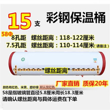 太阳能热水器保温桶水箱热水箱家用太阳能配件加厚全不锈钢食品级 标努 ③加厚全不锈钢桶Φ58*15孔