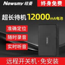 纽曼 Newsmy Gps定位器 京东