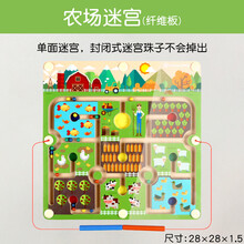 磁铁走迷宫迷宫玩具走珠磁铁磁性笔磁力吸铁石运笔走吸珠大号双面平面 农场迷宫(纤维板 单面)