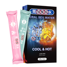 交悦冰火两重天口爱水润滑油可食用口爱吹箫口交套冰感热感水口舔高潮激情用具男女共用夫妻情趣口爱膜性用品 8支蜜桃+薄荷冰火套装*1盒