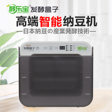 酵乐宝JLB-216纳豆机 天贝米酒醪糟酸奶盐麴味 增发酵家用盒子 全自动配纳豆菌源自日本纳豆技术 304-2个，GP1000-1个