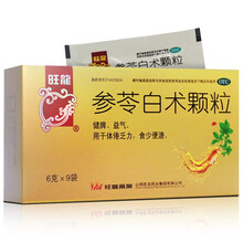 参苓白术颗粒9袋参林参灵白术散丸成人儿童益气健脾调理脾胃虚弱的中成药体虚乏力食少便溏大便不成形 1盒【参苓白术散健脾胃颗粒健脾祛湿体内...