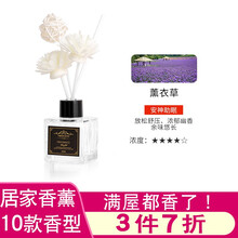 雀臣空气清新剂卧室内房间香水香氛摆件香熏香家用持久 50ml香薰-薰衣草