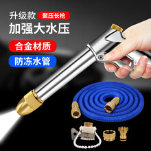巨木 洗车水枪高压便携式车载喷水枪带伸缩增压加压水管软管喷头套装家用花园浇花神器 【双重加压 合金枪身】注水后22米