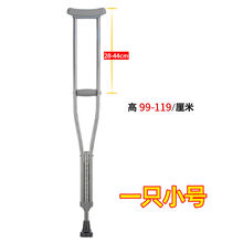 腋下拐杖滑拐杖不锈钢拐可伸缩拐棍残疾人老人老年人双拐 小号一只