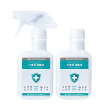 消毒液次氯酸喷雾母婴儿童免手洗含氯无酒精家用杀菌液室内 【消字号】350ML/2瓶 实惠装