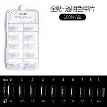 美甲贴片甲片指甲贴片学生假指甲甲片透明光疗甲片成品假指甲甲油胶指甲贴透明全贴半贴指甲片假指甲盖卸甲油 透明全贴100片