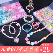 赟娅儿童串珠手工制作diy材料包益智女生玩具弱视穿珠子女孩手链项链饰品过家家套装 24格清新果冻系列【含配件包】