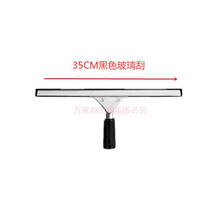 擦玻璃神器家用刮刀专业清洗餐桌刮子伸缩杆地板刮水器窗户清洁刷 35厘米玻璃刮（无杆） 送水剂