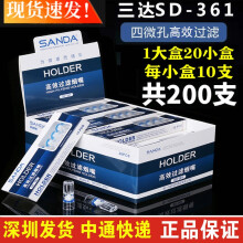 SANDA三达蓝盾四微孔高效过滤SD361/8202/8203烟嘴粗细双用一次性抛弃型  SD361粗烟专用1大盒200支