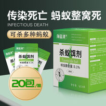 蚂蚁药粉家用厨房克星驱除杀菜地黑黄红白灭蚁清全窝端 1盒(20包杀蚁饵剂)