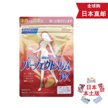 【日本直邮 JD快递】 fancl FANCL无添加 燃脂素 180粒30日