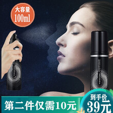 【第二件10元】定妆喷雾快速持久定妆不易脱妆控油 一瓶