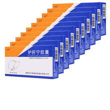卞宁护肝宁胶囊0.35g*36粒 10盒