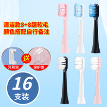软毛蒂欧尼DIONE电动牙刷头M8 M5软毛替换头 Milder电动牙刷头 随意混搭(16只装)颜色款式 自行备注