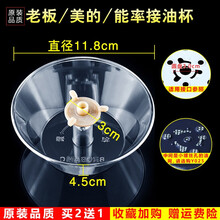 美榜  适配老板/美的/能率抽油烟机接油盒油杯配件老式通用接油槽 CXW-200-8315/8320 CXW-200-8312