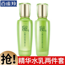 百雀羚护肤品套装女水嫩倍现礼盒水乳化妆品精华补水保湿官方旗舰官网店自营 两件套:水100ml+乳100ml