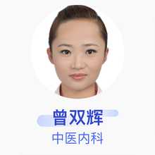 曾双辉 中医内科 主治医师 北京市房山区中医医院
