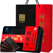 胶芝堂阿胶块阿姣片（搭阿娇膏啊胶羔女人补血补血气女怀孕产妇补品流产后调理小产坐小月子营养品使用） 1盒