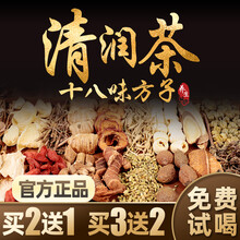胖大海菊花金银花蒲公英花茶蒲公英根花草茶组合养生清茶袋泡茶 男女教师肺润慢性吸烟者护嗓润喉肺茶吸烟者 (古方清润茶)买三贈二 总五盒
