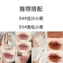 日杂感肉桂乌龙奶咖裸色唇泥学生党唇釉素颜口红自然裸土色 推荐两只装04+05