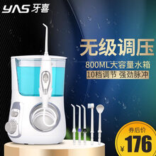 牙喜冲牙器/洗牙器/水牙线/洁牙器家用台式电动口腔清洁牙齿喷水冲洗器LV880 LV880标配(3支冲牙喷头+2支功能喷头)