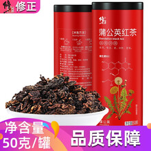 修正蒲公英叶红茶50g/罐蒲公英根茶红茶浦公英叶天然华花郎黄花苗古古丁AK