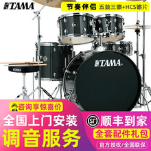 TAMA架子鼓节奏伴侣RM52KH6成人专业舞台演奏考级爵士鼓儿童初学原声鼓 升级麦尔HCS4片装镲片（备注颜色）
