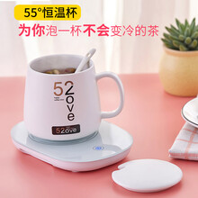 55度暖暖杯养生杯恒温牛奶加热器家用水杯子自动保温底座茶壶杯垫电热神器℃生日创意礼物 暖杯垫（520杯套装）
