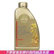 奔驰(benz)4S原厂波箱油 自动变速箱油 7速 绿色1升10年11月后722.9 S300L S320L S400L S450L