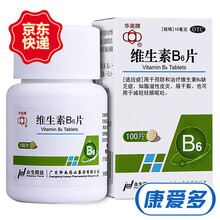 华南牌 维生素B6片 100片 脂溢性皮炎 唇干裂 孕妇妊娠呕吐 1瓶