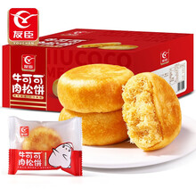 友臣牛可可肉松饼吐司礼盒装1250g饼干糕点零食早餐面包原味整箱雪媚娘蛋黄酥 【肉松饼】香辣味2500g礼盒