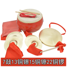 曲漾三句半道具三句半乐器表演全套装铜镲幼儿园儿童纯铜锣鼓镲 中学生7寸鼓+13镲+15镲+22锣