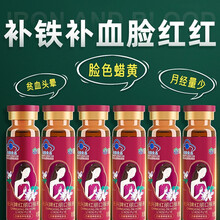 京东超市	
康恩贝红丽口服液可配孕妇补铁口服液改善营养性贫血缺铁性补血口服液阿胶补血补铁成人补血女含铁元素 30支装补气血【10ml/支，买2份多发1盒10支