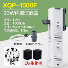 森森多功能潜水泵三合一水泵静音鱼缸过滤器循环抽水增氧可调XQP内置过滤器 XQP-1500F+2块棉+环500G