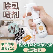 吴医生去头虱虱子用去除阴虱灭虫卵虱卵百部酊除虱喷雾喷剂60ml 2喷剂+1液体皂+1篦子