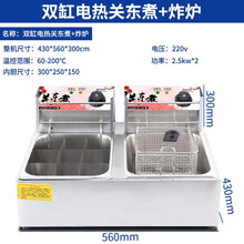 美示关东煮机器商用煮面炉九格小吃路边摊麻辣烫鱼蛋串串专用格子锅 款式一